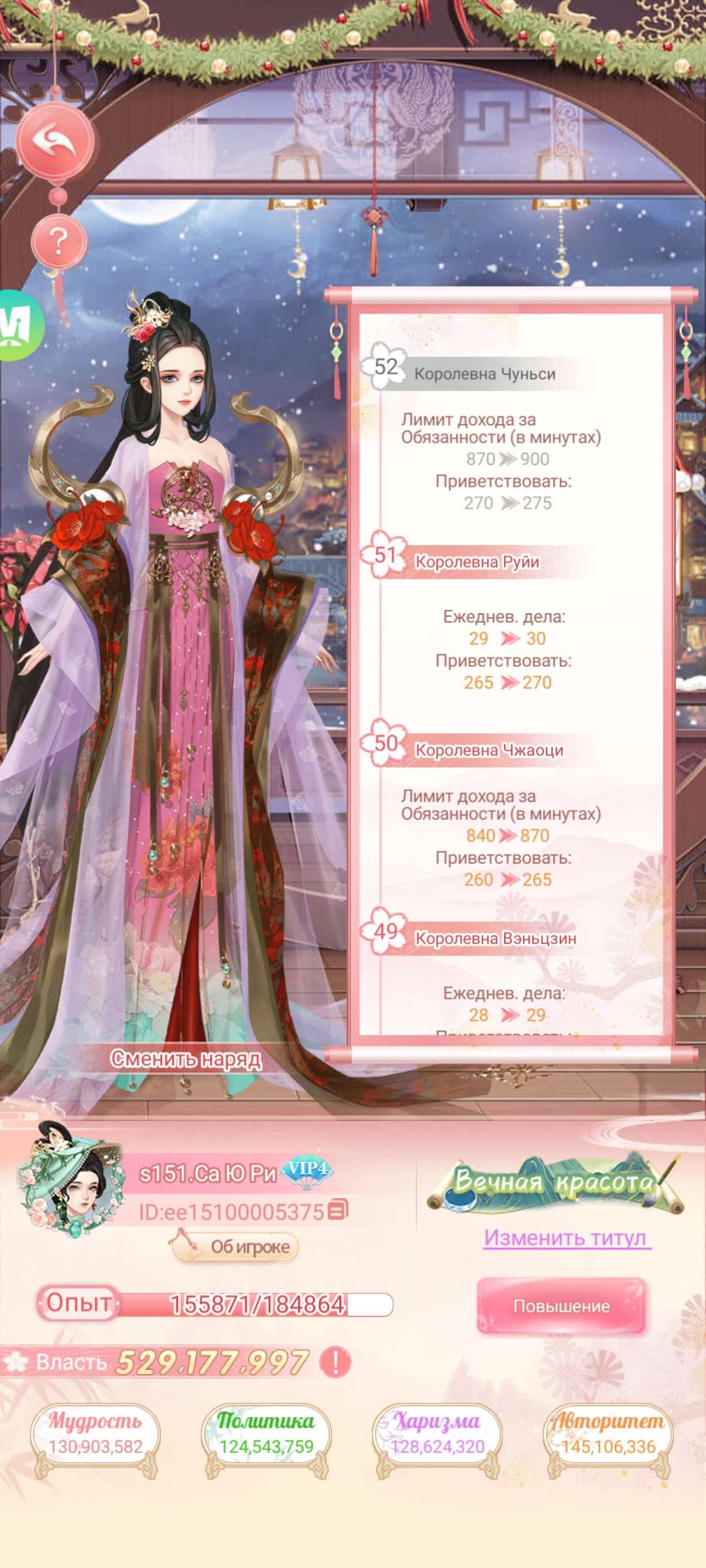 продажа аккаунта к игре Легенда Феникса