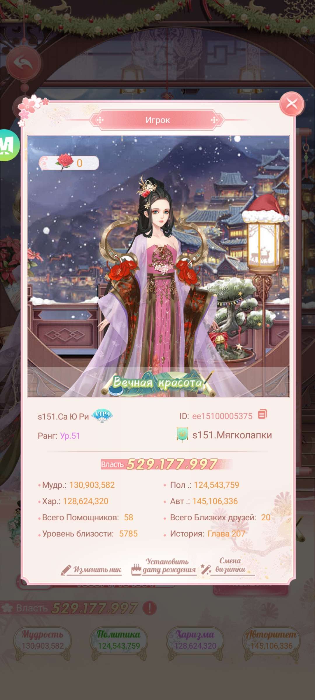 продажа аккаунта к игре Легенда Феникса