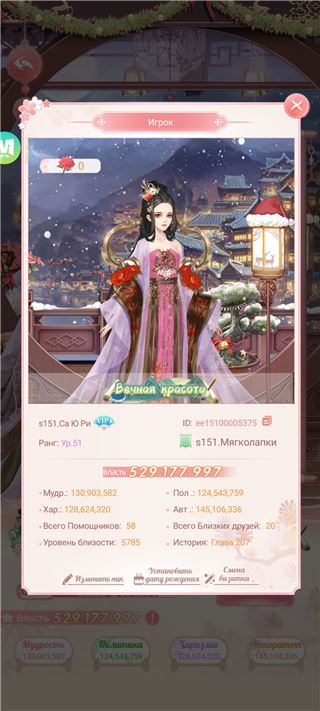 купить аккаунт Легенда Феникса