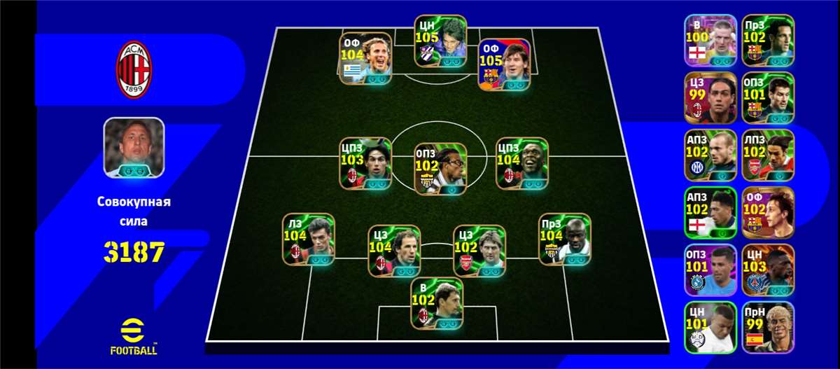 продажа аккаунта к игре Pes mobile