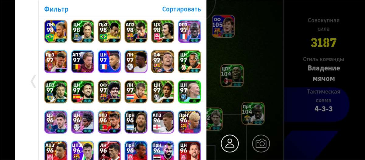 продажа аккаунта к игре Pes mobile