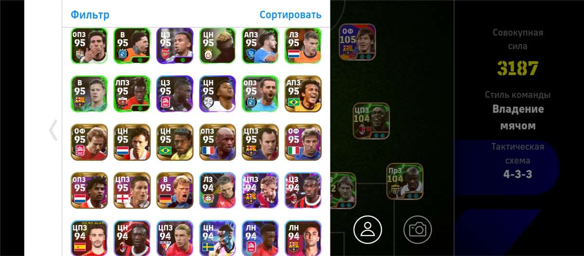 продажа аккаунта к игре Pes mobile