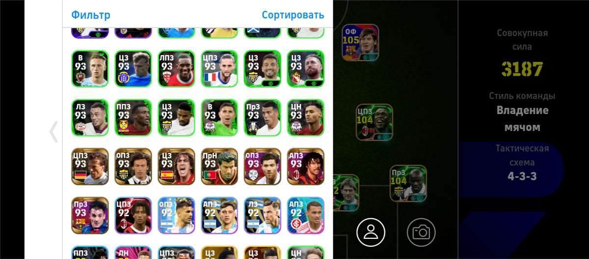 продажа аккаунта к игре Pes mobile