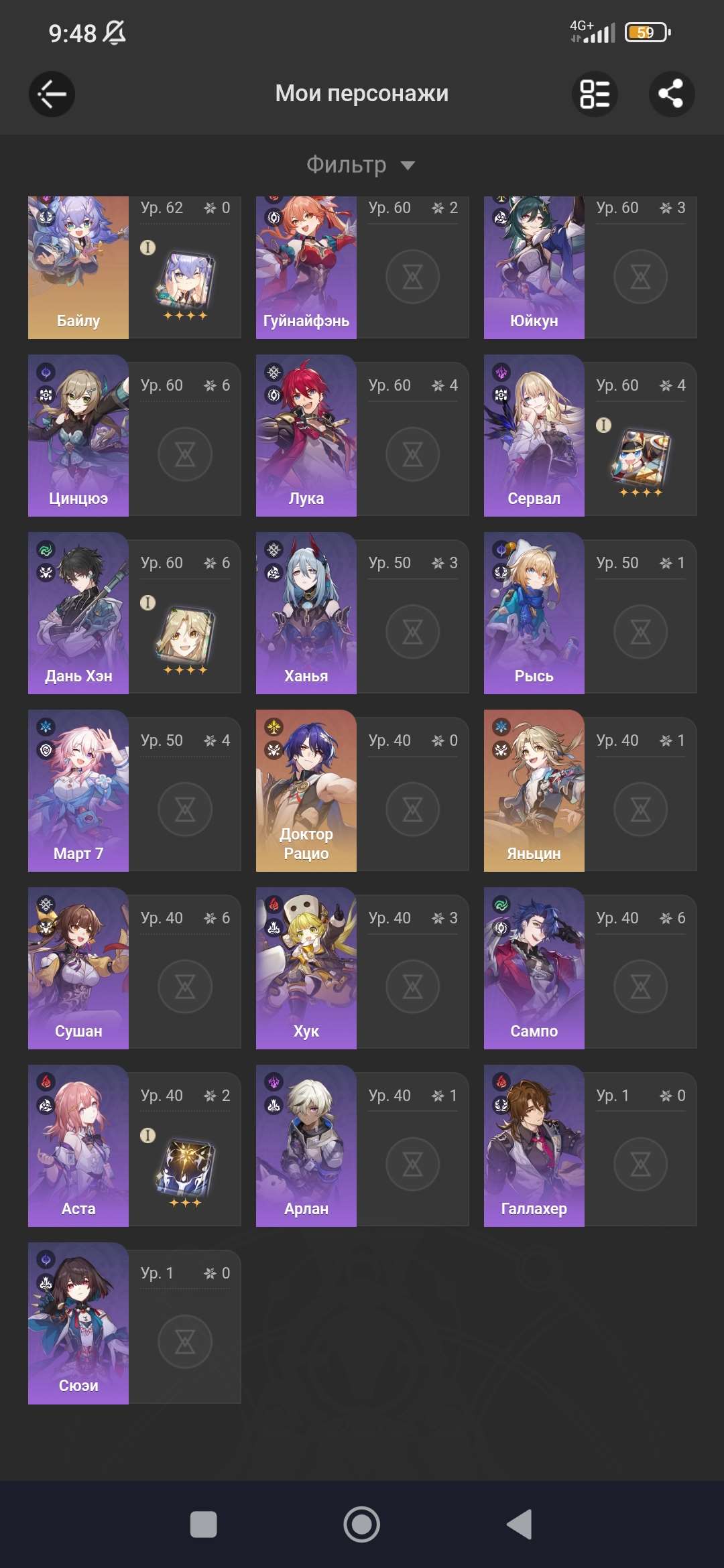 продажа аккаунта к игре Honkai: Star Rail