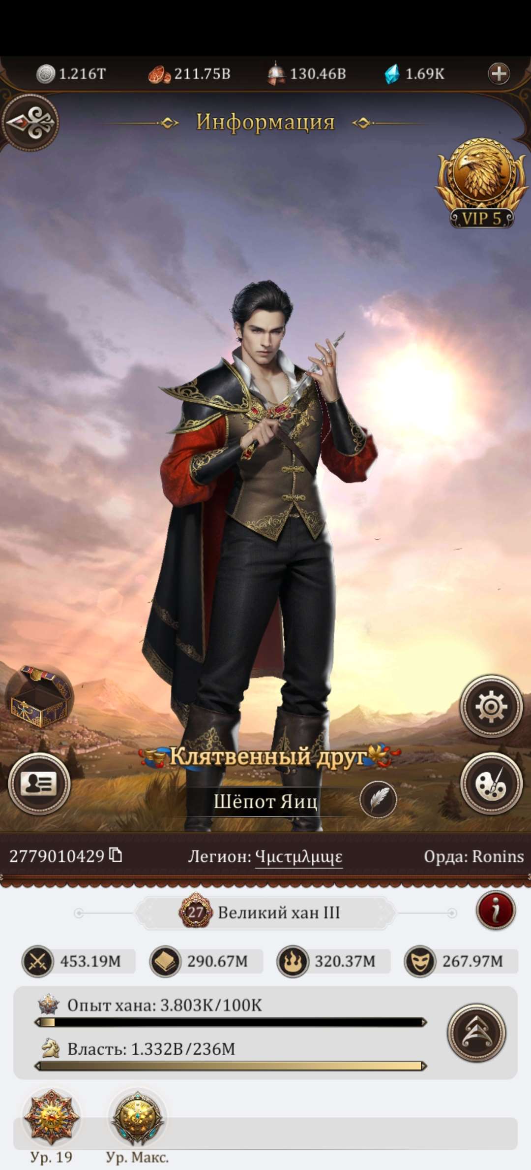 продажа аккаунта к игре Game of Khans (Великий Хан)