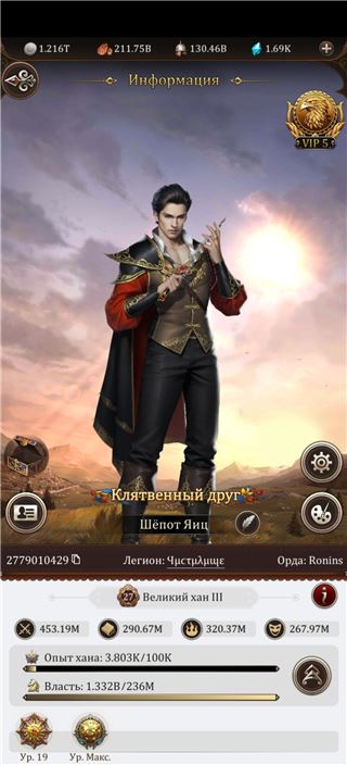 купить аккаунт Game of Khans (Великий Хан)