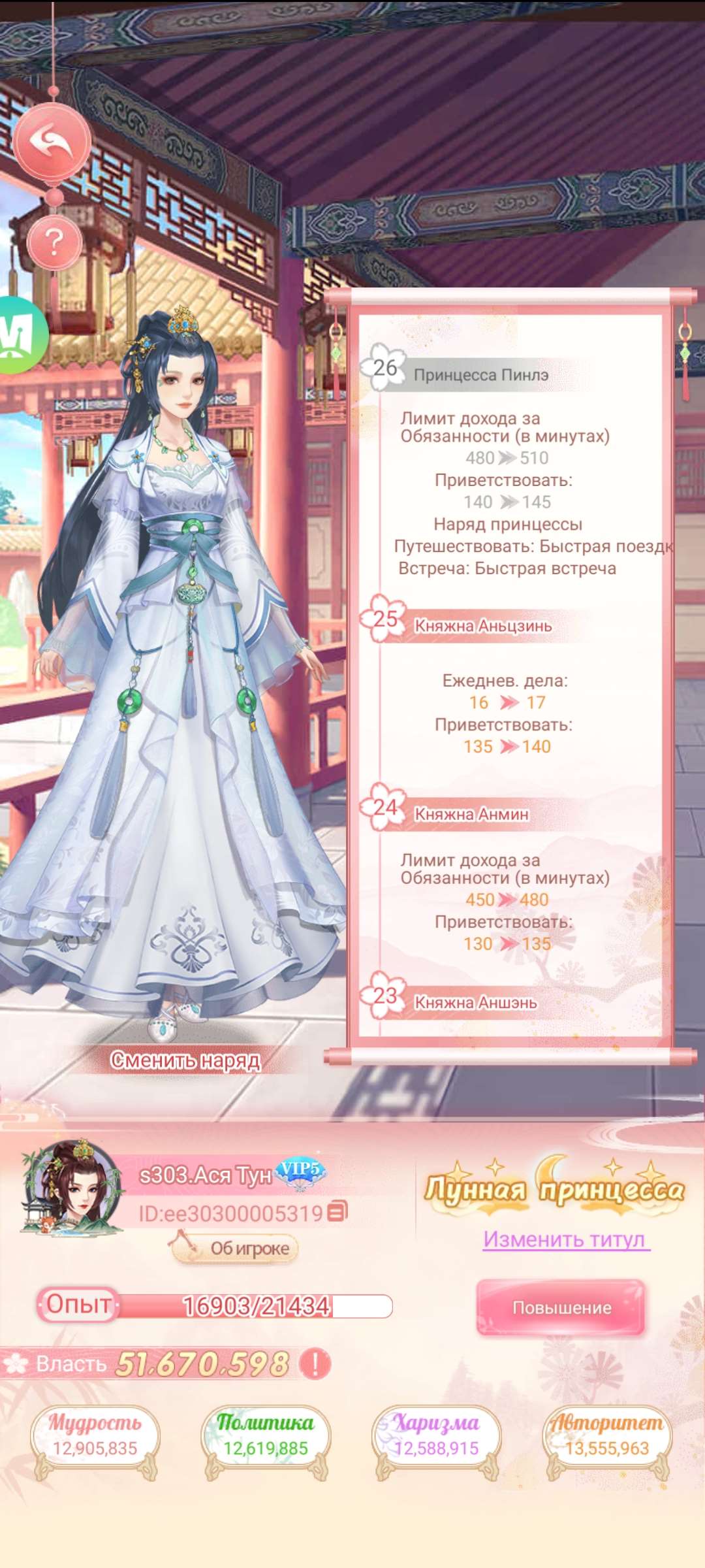 продажа аккаунта к игре Легенда Феникса