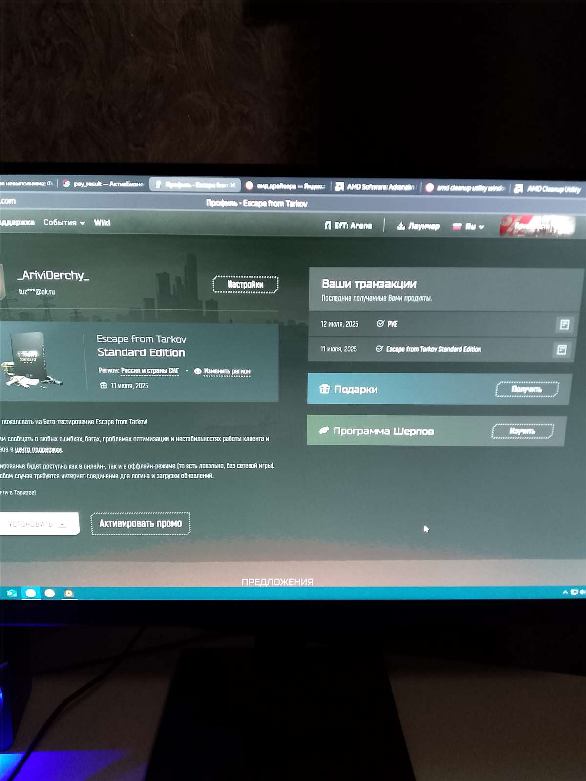 продажа аккаунта к игре Escape from Tarkov