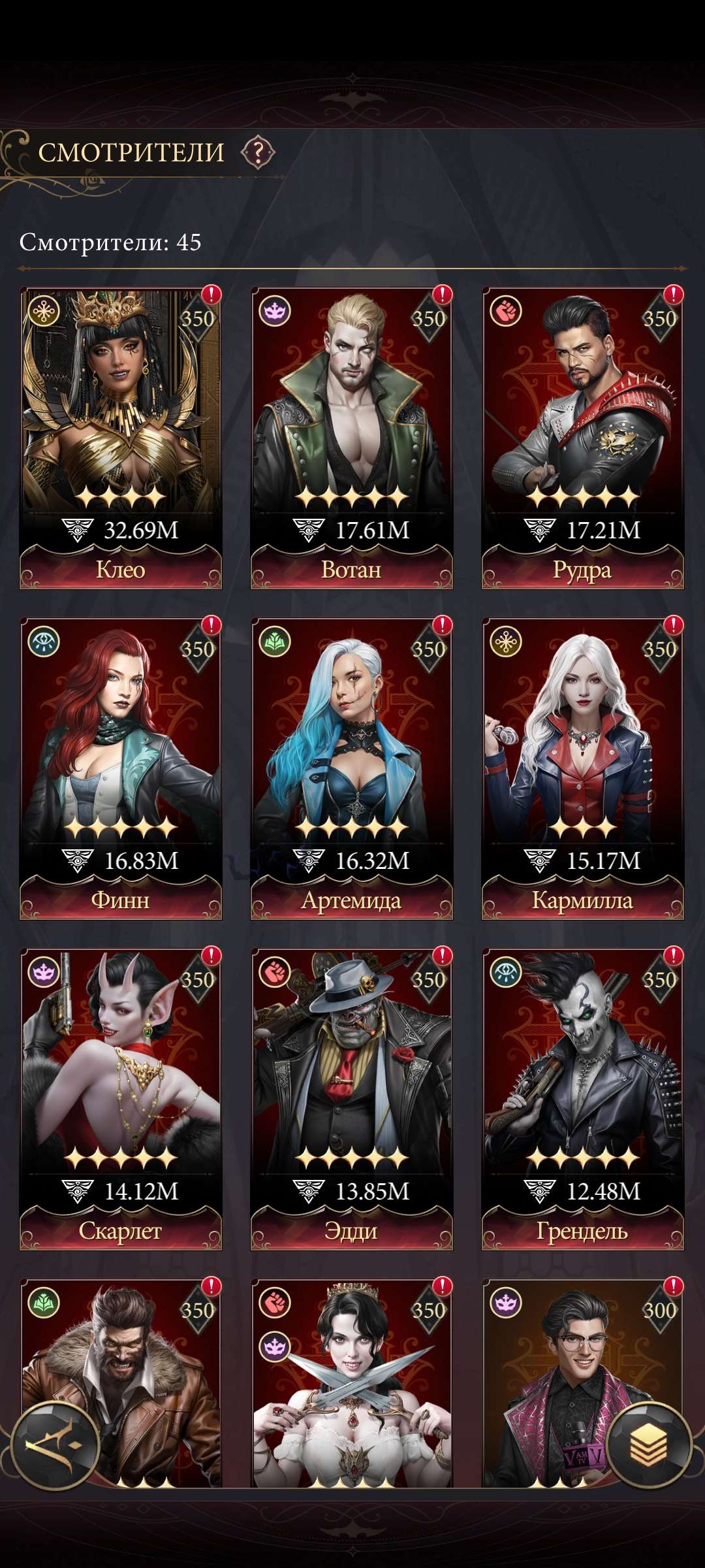 продажа аккаунта к игре Наследие вампиров