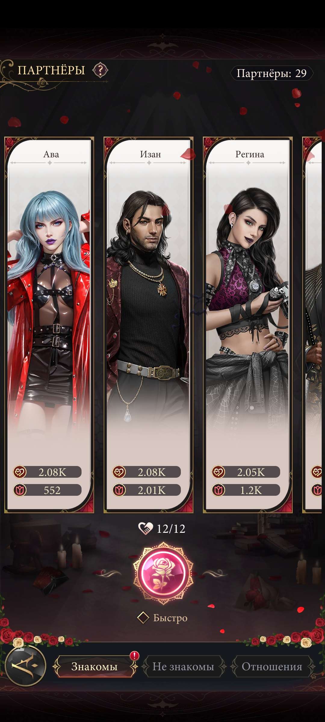 продажа аккаунта к игре Наследие вампиров