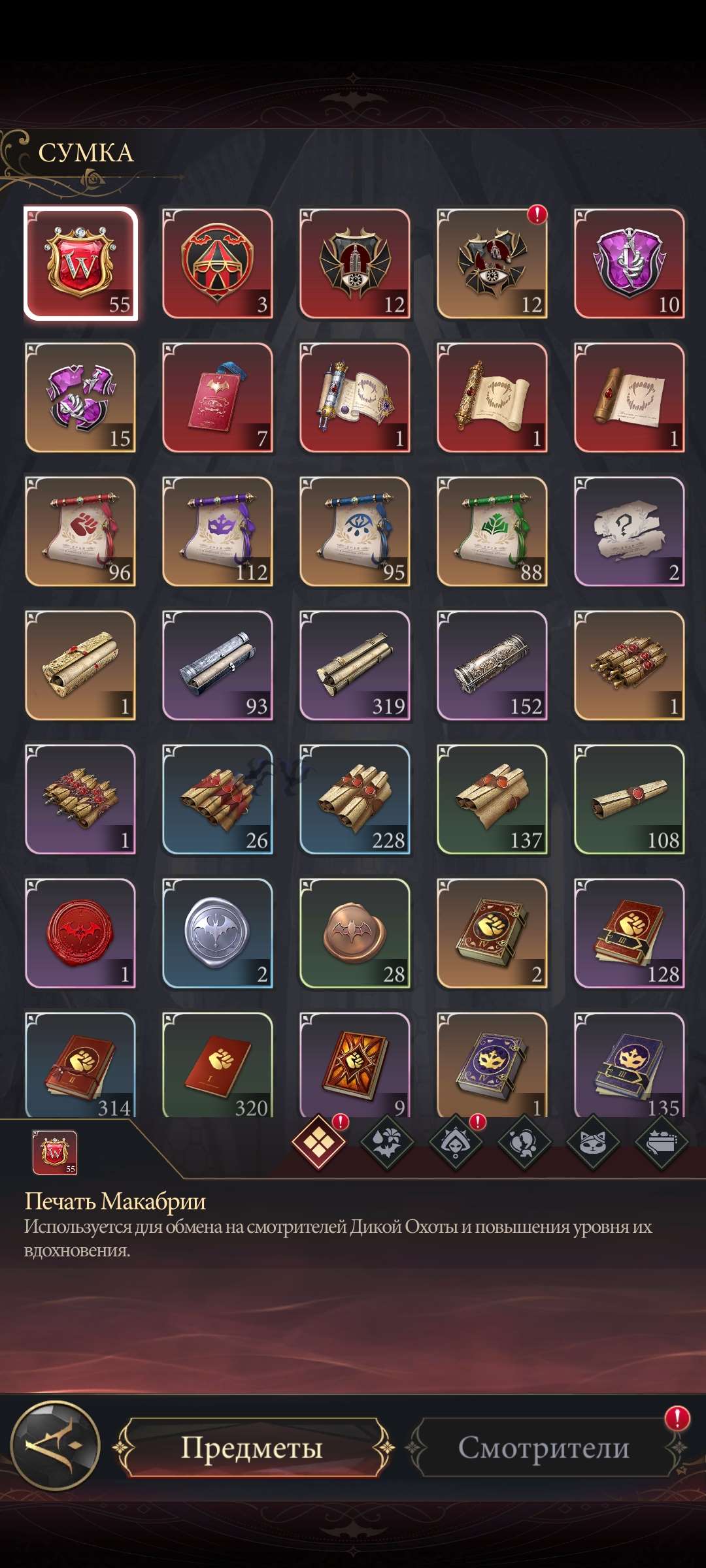 продажа аккаунта к игре Наследие вампиров