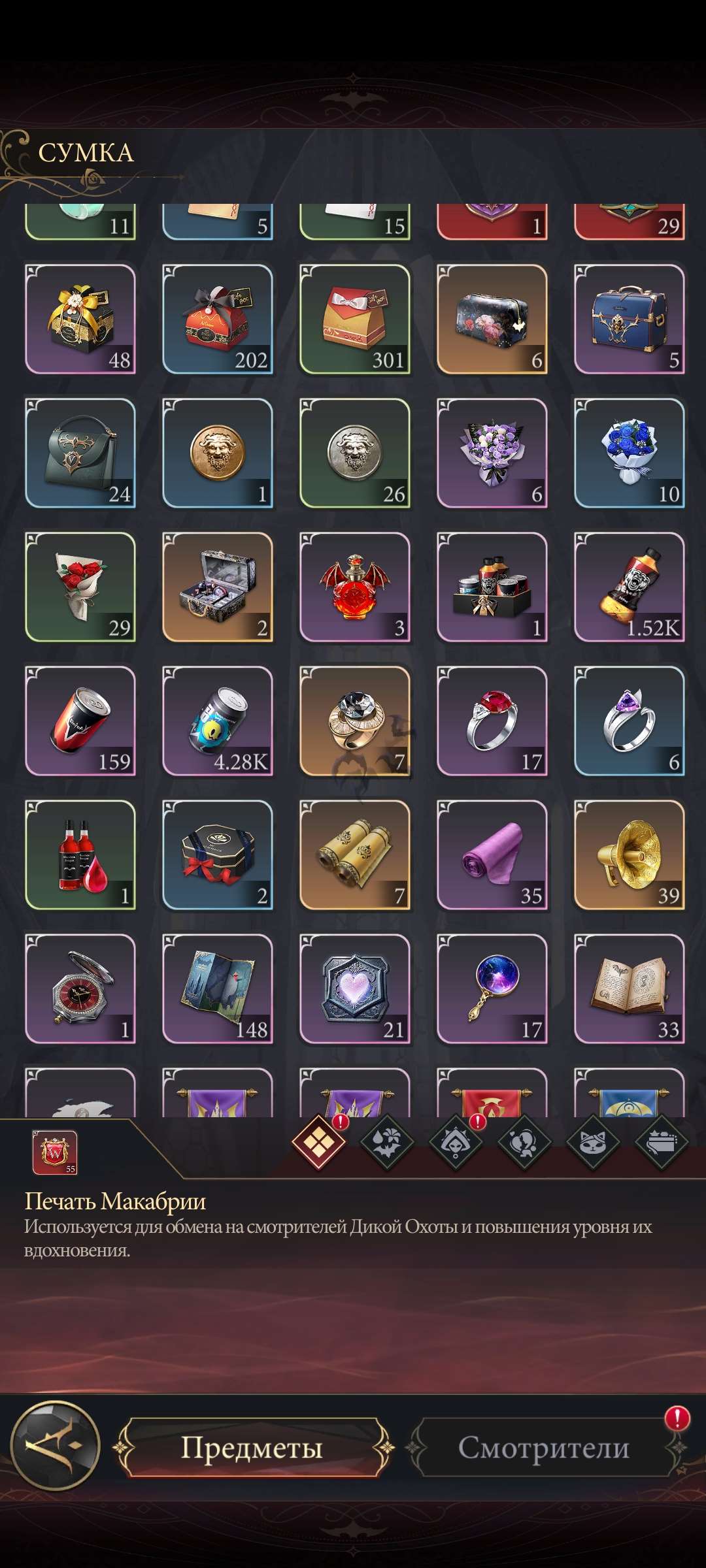 продажа аккаунта к игре Наследие вампиров