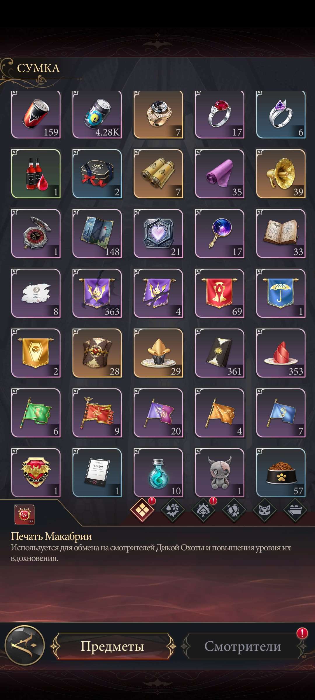 продажа аккаунта к игре Наследие вампиров