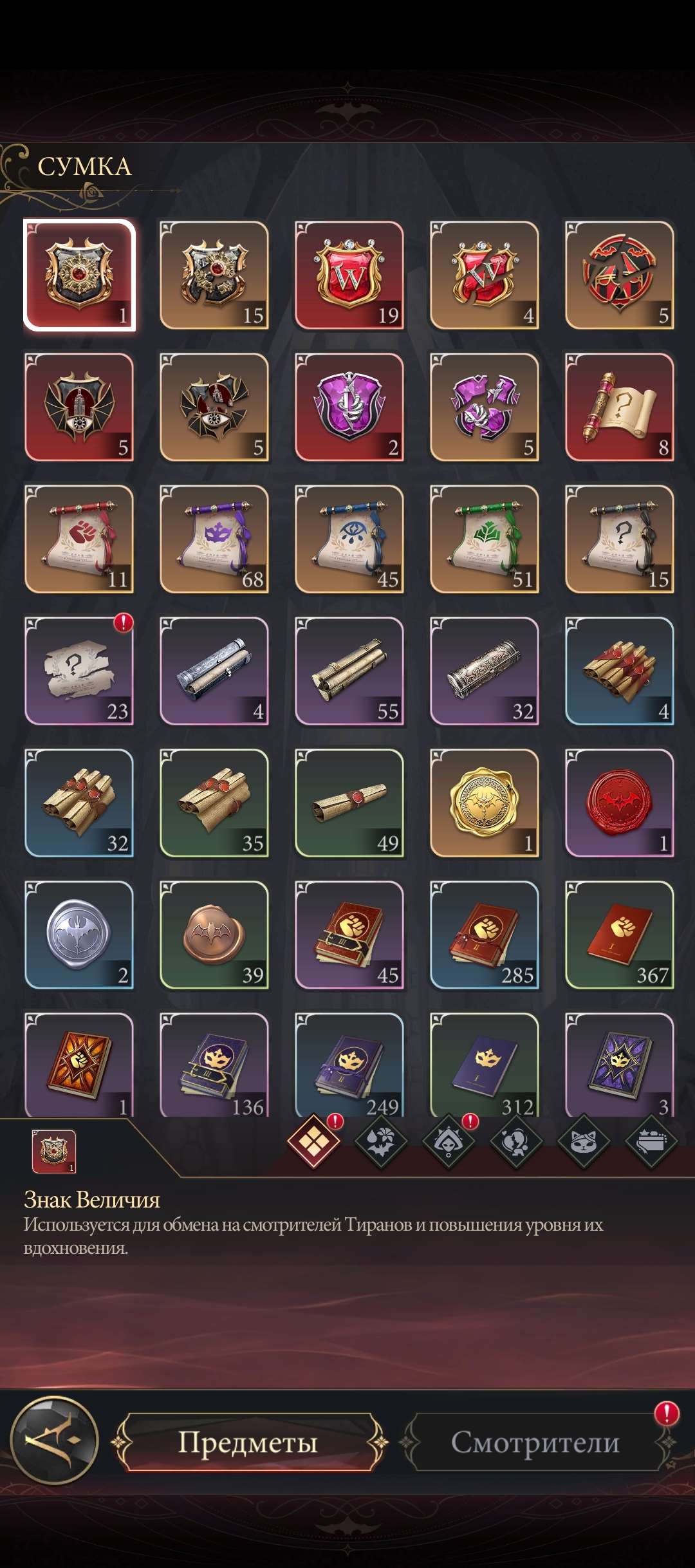 продажа аккаунта к игре Наследие вампиров