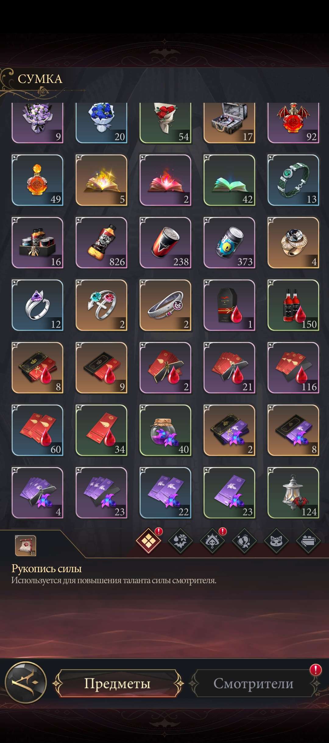 продажа аккаунта к игре Наследие вампиров