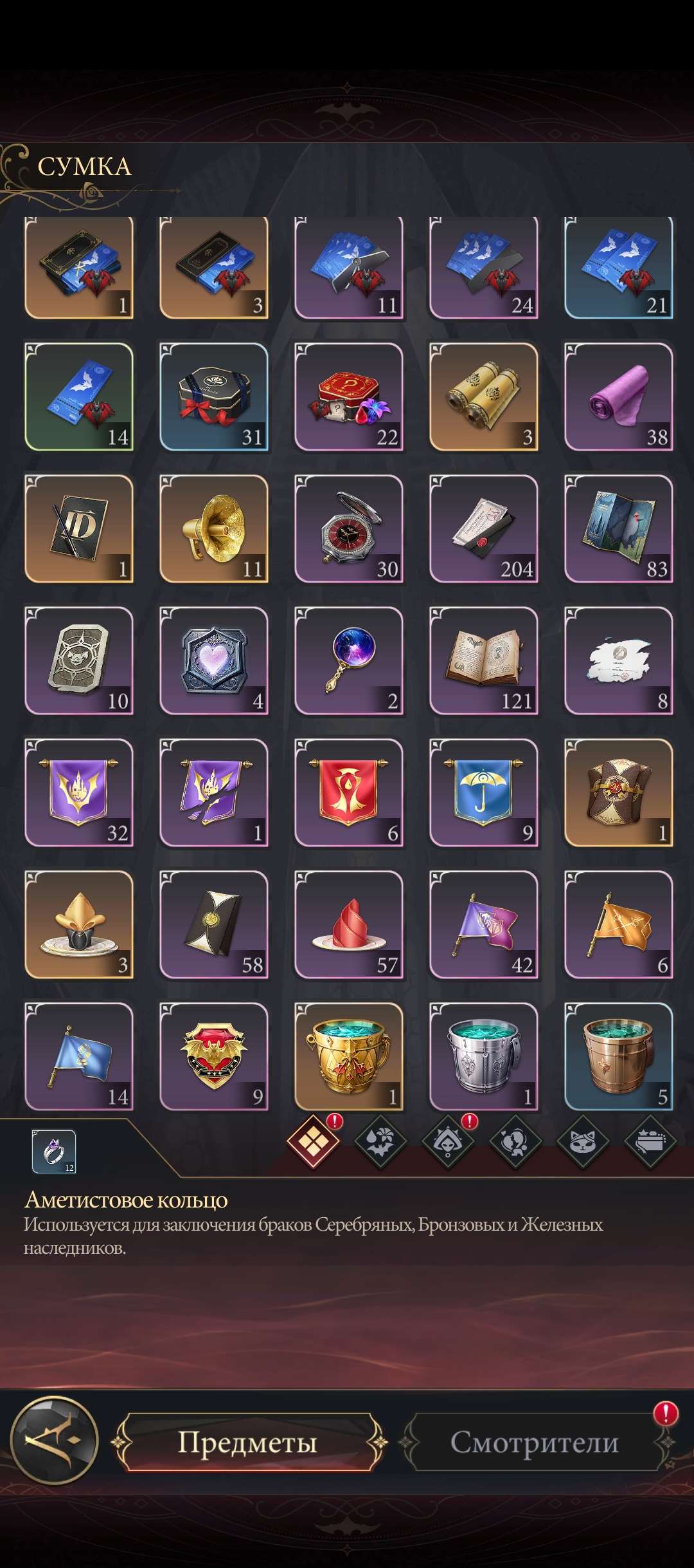 продажа аккаунта к игре Наследие вампиров