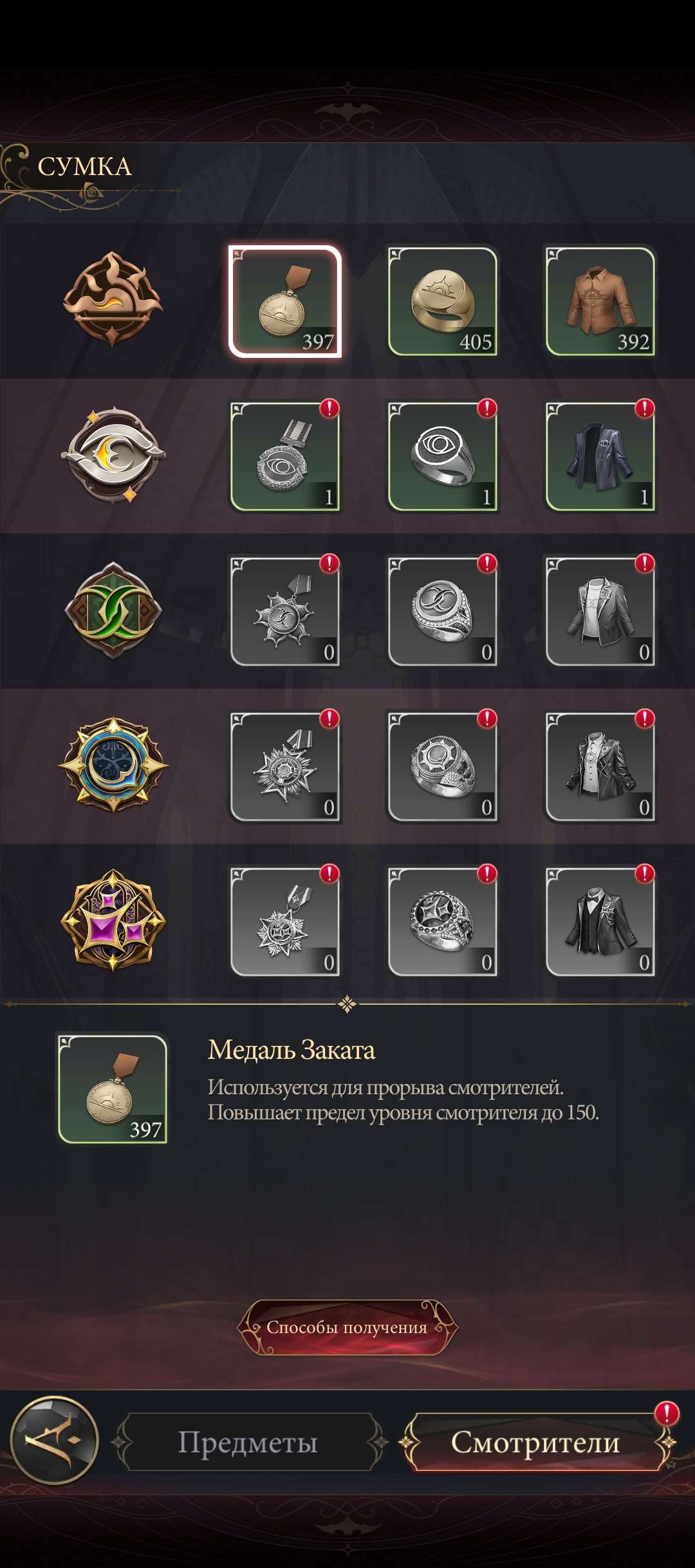 продажа аккаунта к игре Наследие вампиров