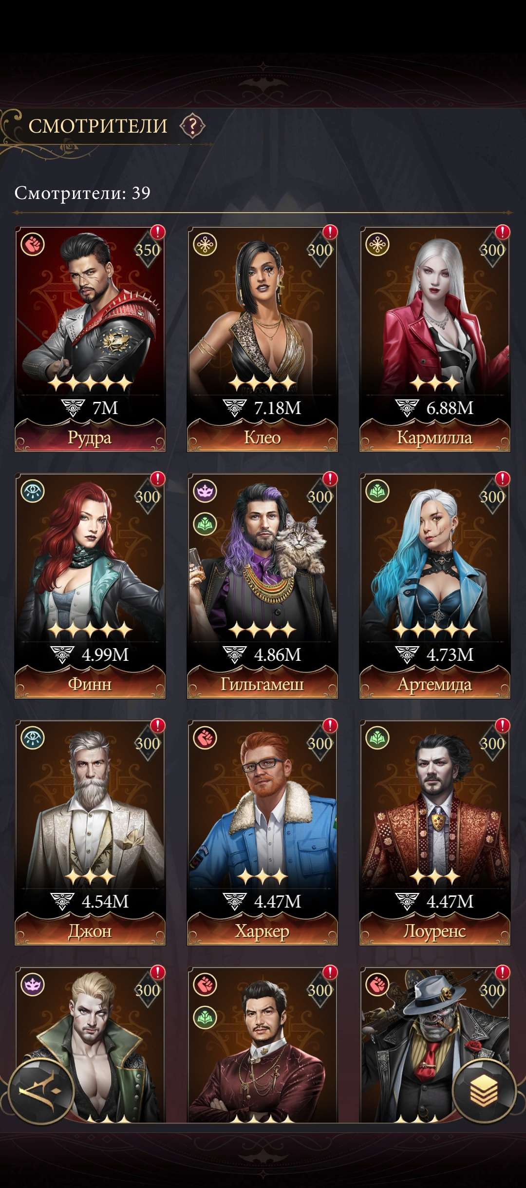 продажа аккаунта к игре Наследие вампиров