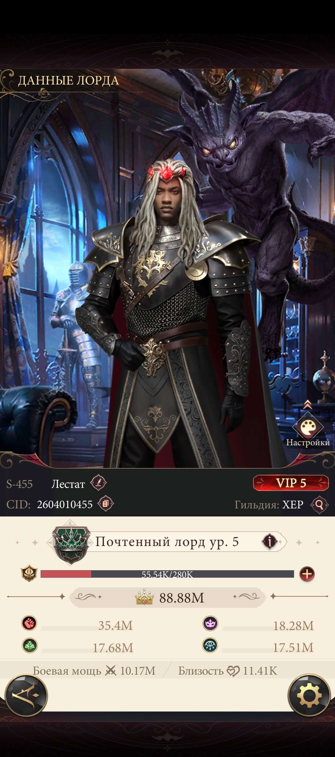 продажа аккаунта к игре Наследие вампиров