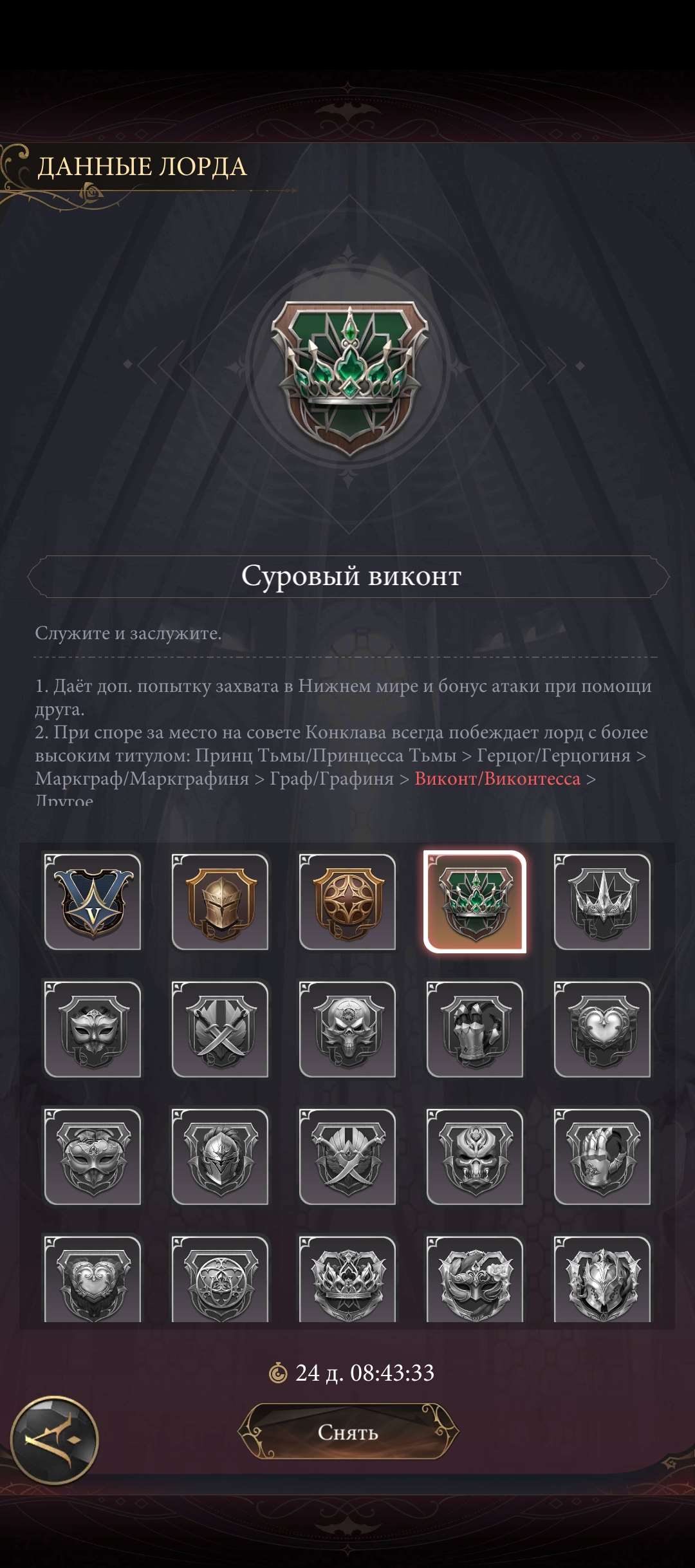 продажа аккаунта к игре Наследие вампиров