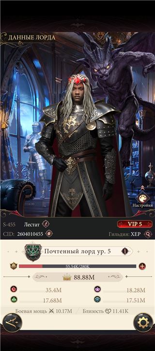 купить аккаунт Наследие вампиров