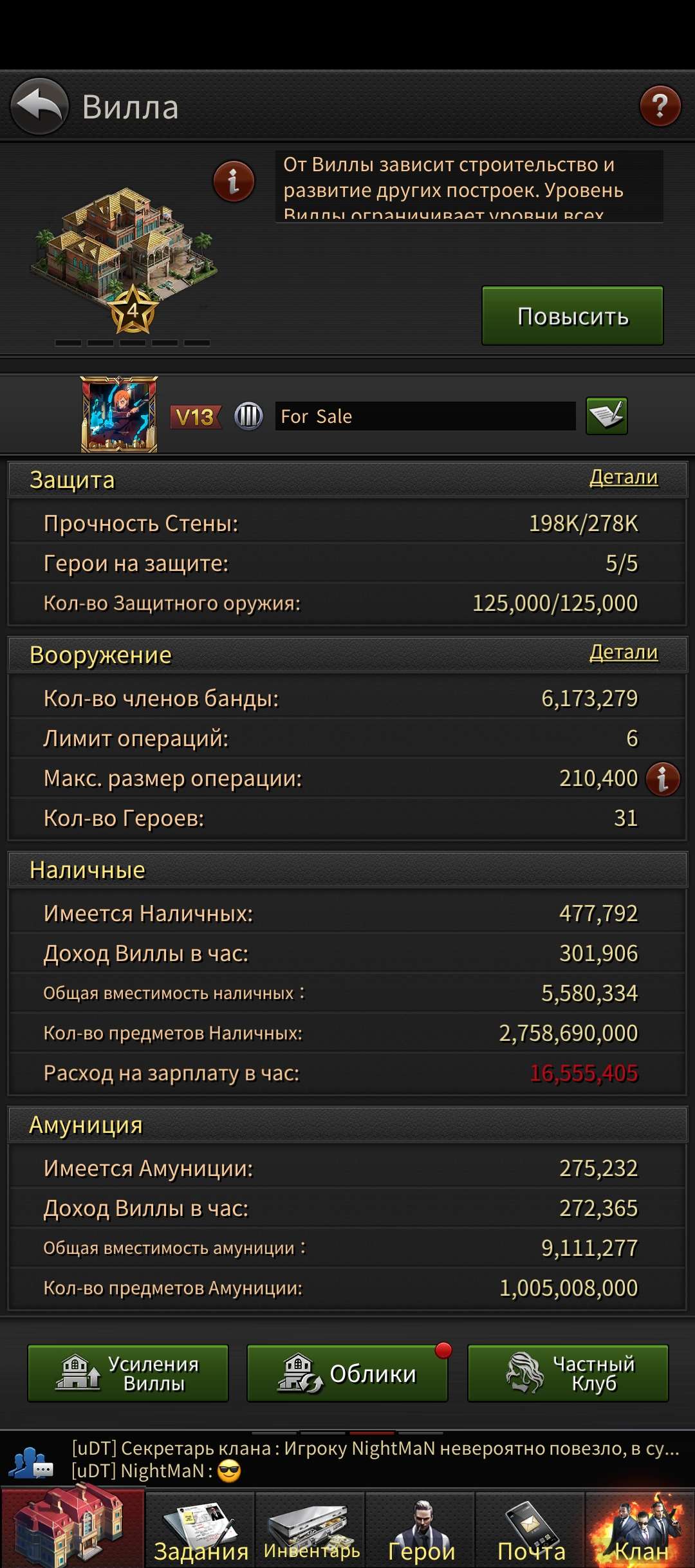 продажа аккаунта к игре The Grand Mafia