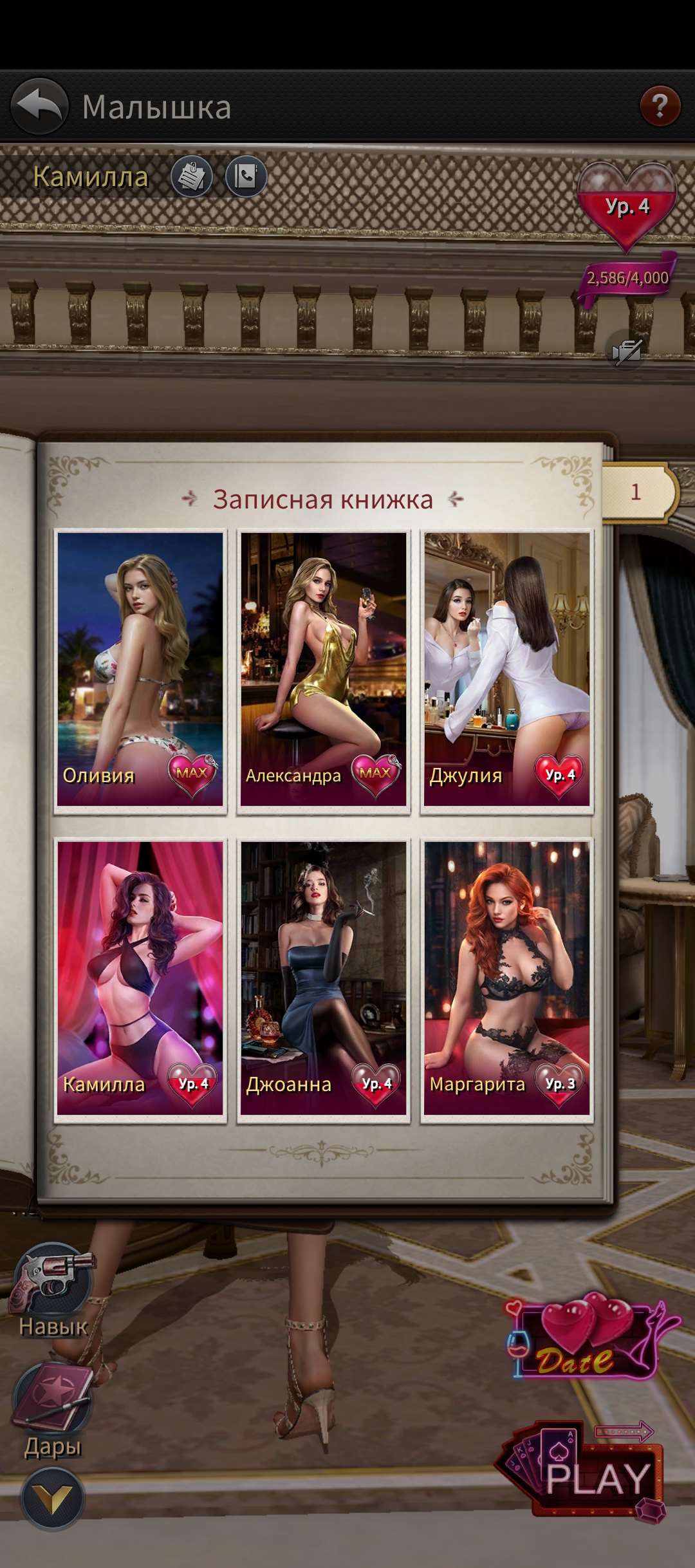 продажа аккаунта к игре The Grand Mafia