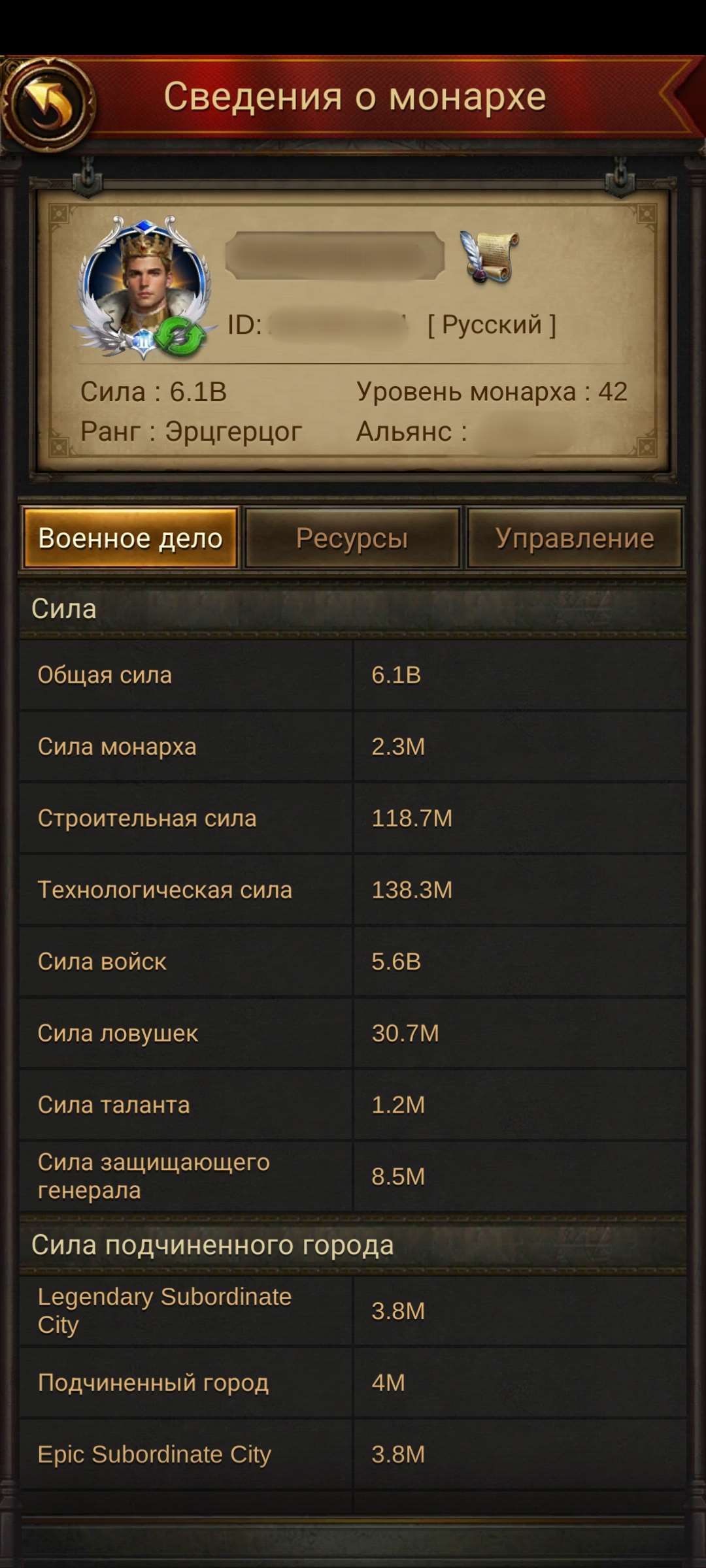 продажа аккаунта к игре Evony: The King's Return