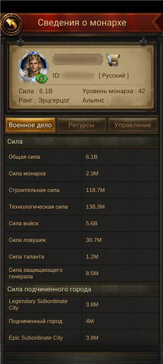 купить аккаунт Evony: The King's Return