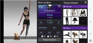 купить аккаунт Avakin Life