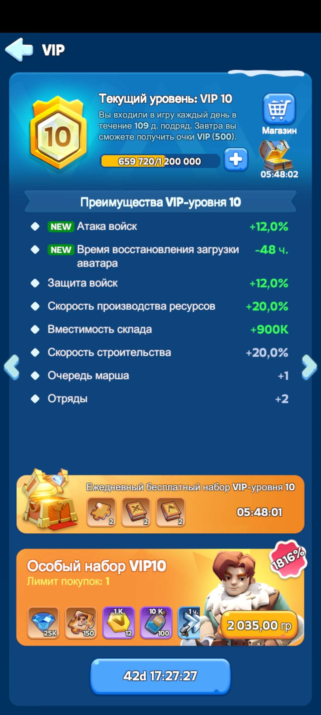 продажа аккаунта к игре Whiteout Survival