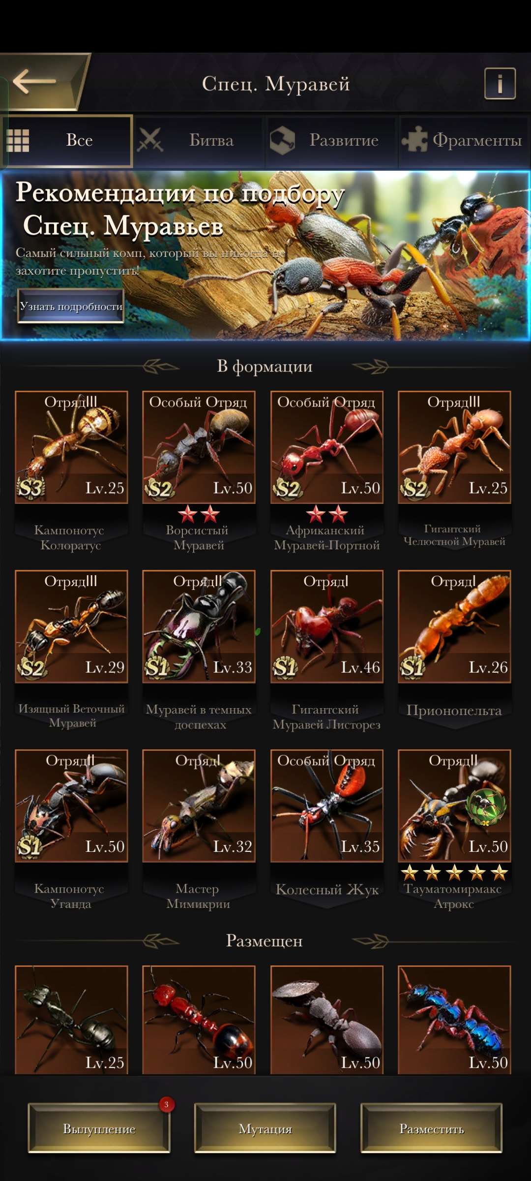 продажа аккаунта к игре The Ants