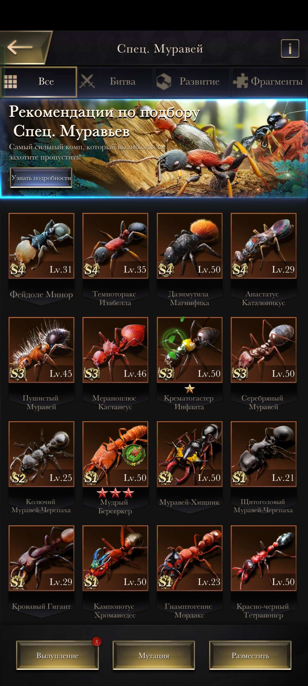 продажа аккаунта к игре The Ants