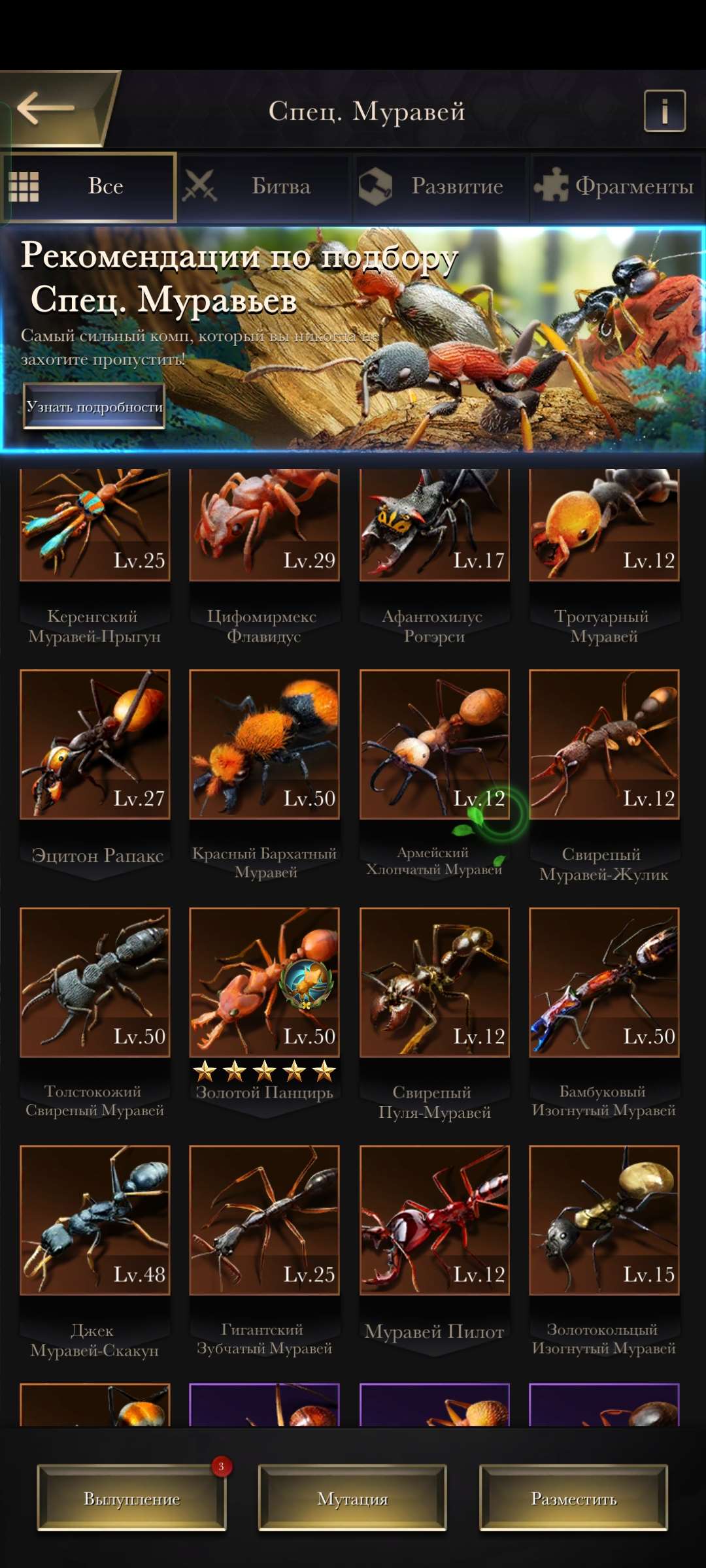 продажа аккаунта к игре The Ants