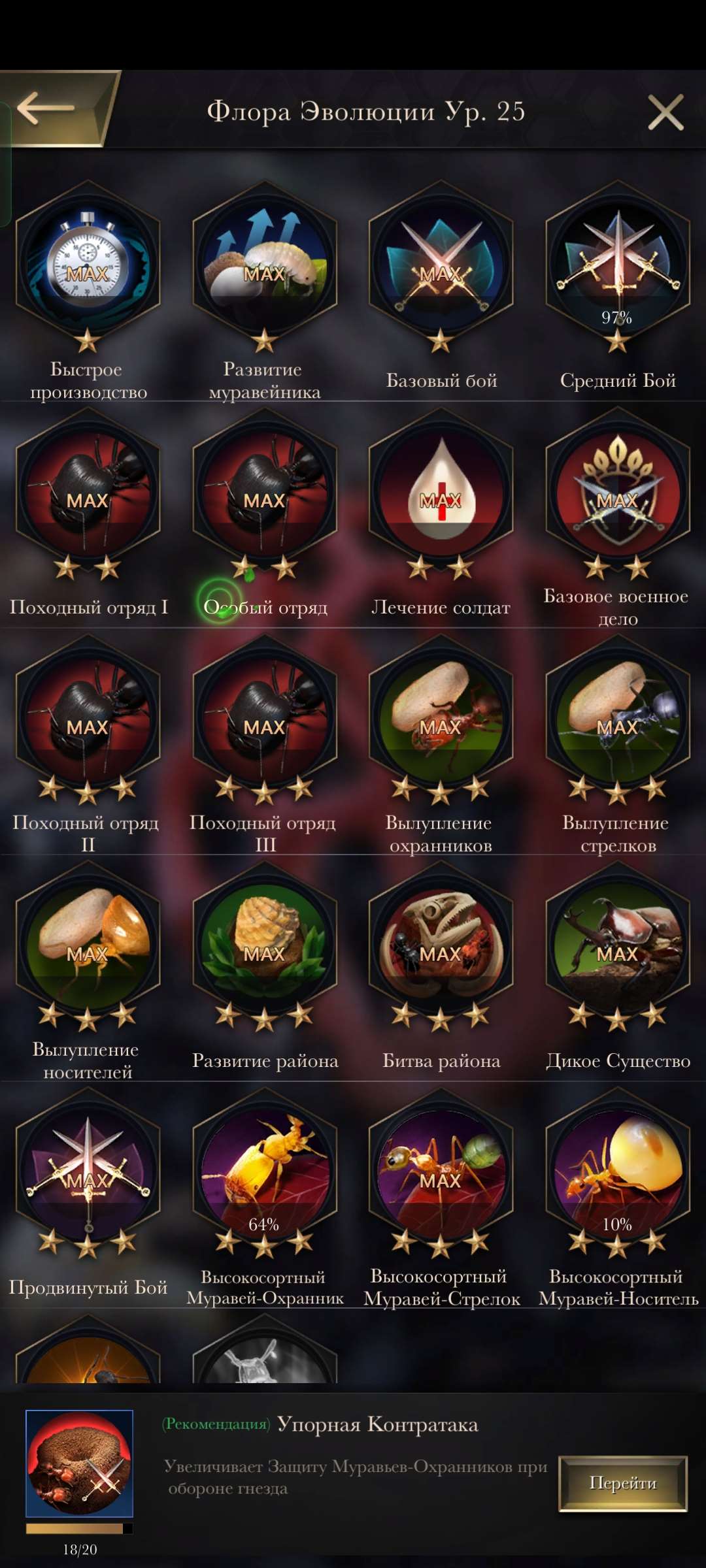 продажа аккаунта к игре The Ants