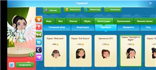 купить аккаунт Аватария