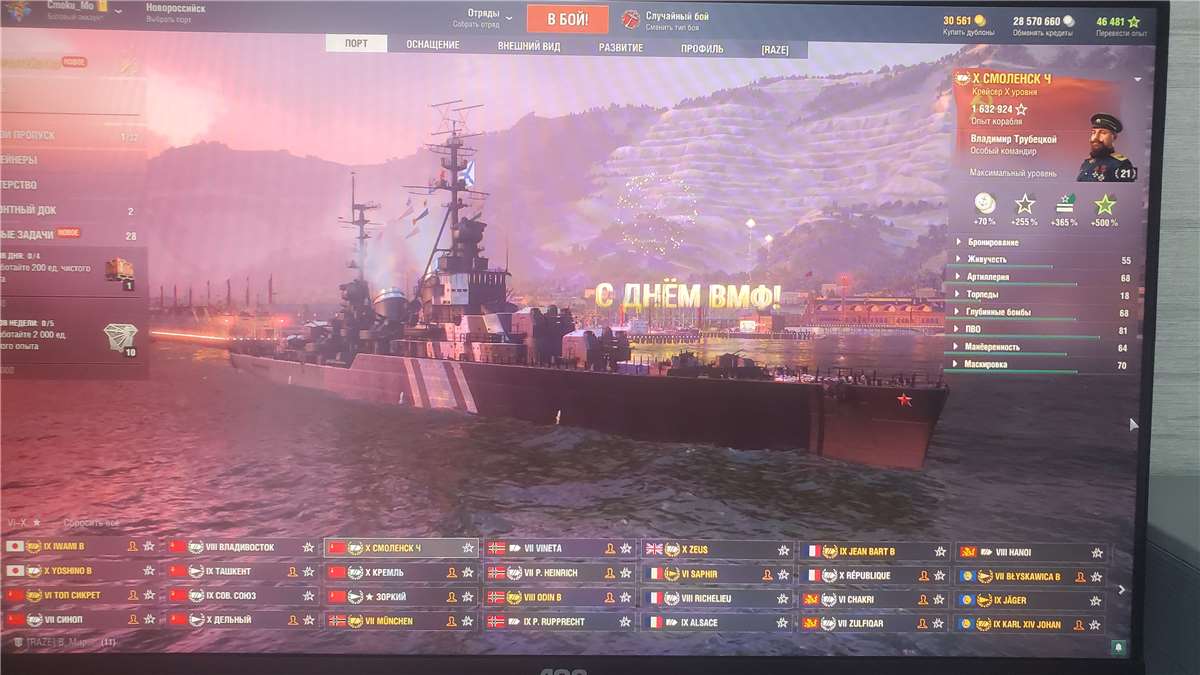 продажа аккаунта к игре World of Warships