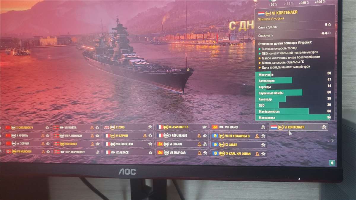 продажа аккаунта к игре World of Warships