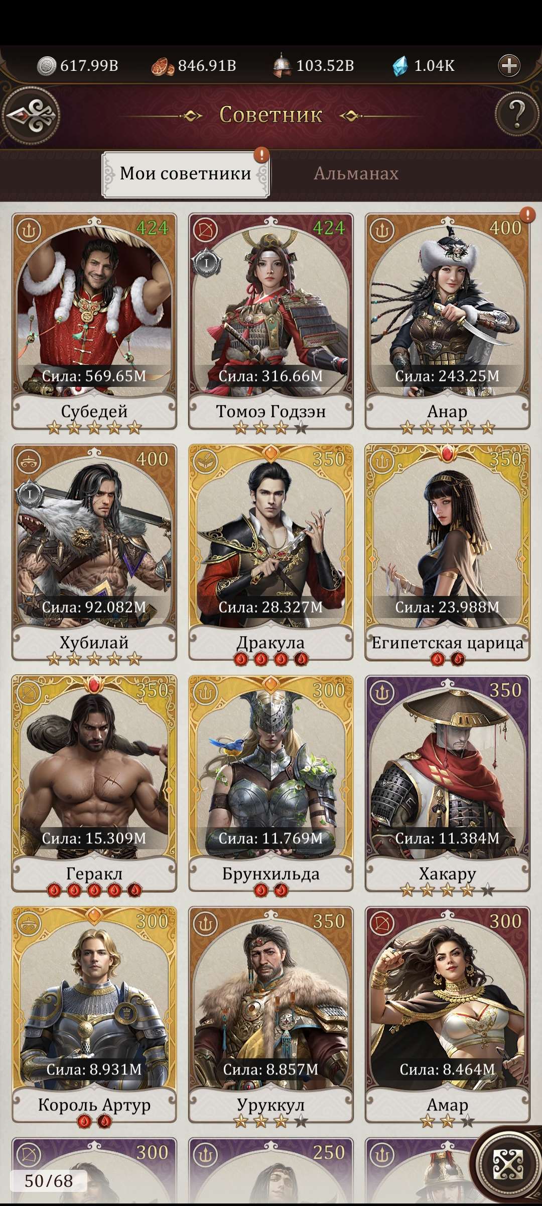 продажа аккаунта к игре Game of Khans (Великий Хан)