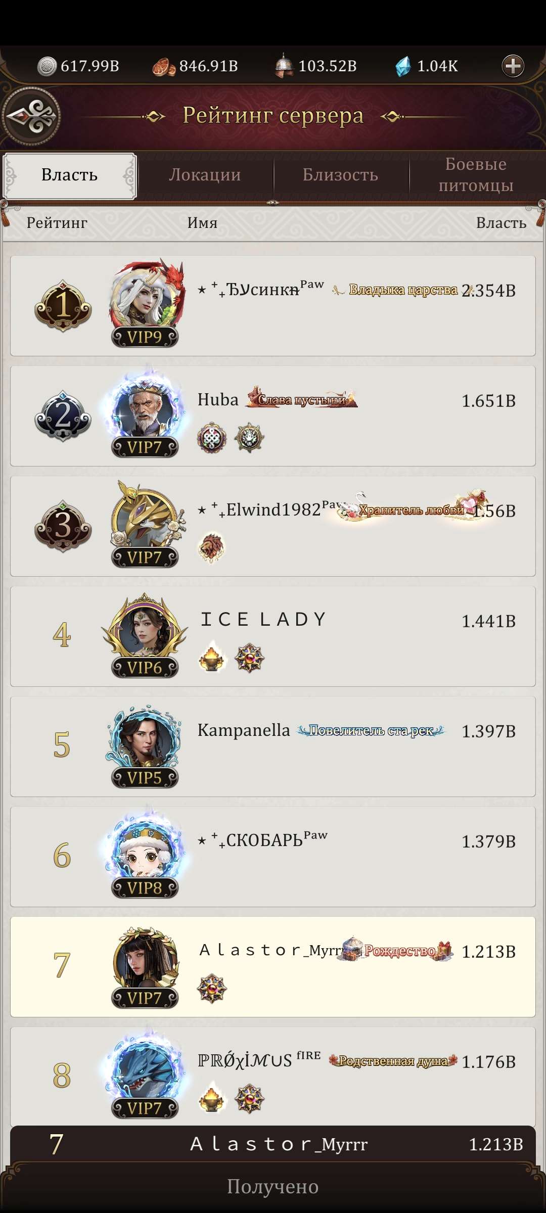 продажа аккаунта к игре Game of Khans (Великий Хан)