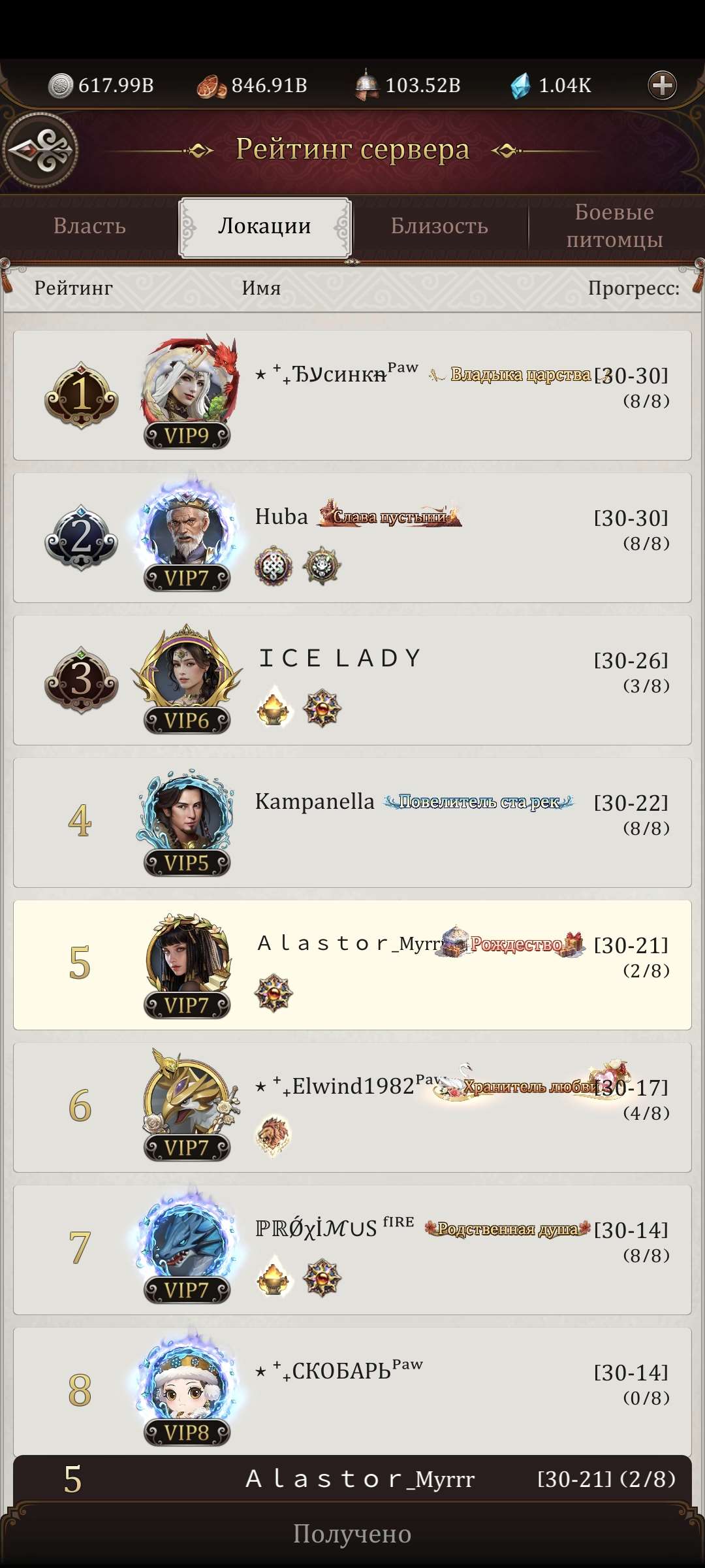 продажа аккаунта к игре Game of Khans (Великий Хан)