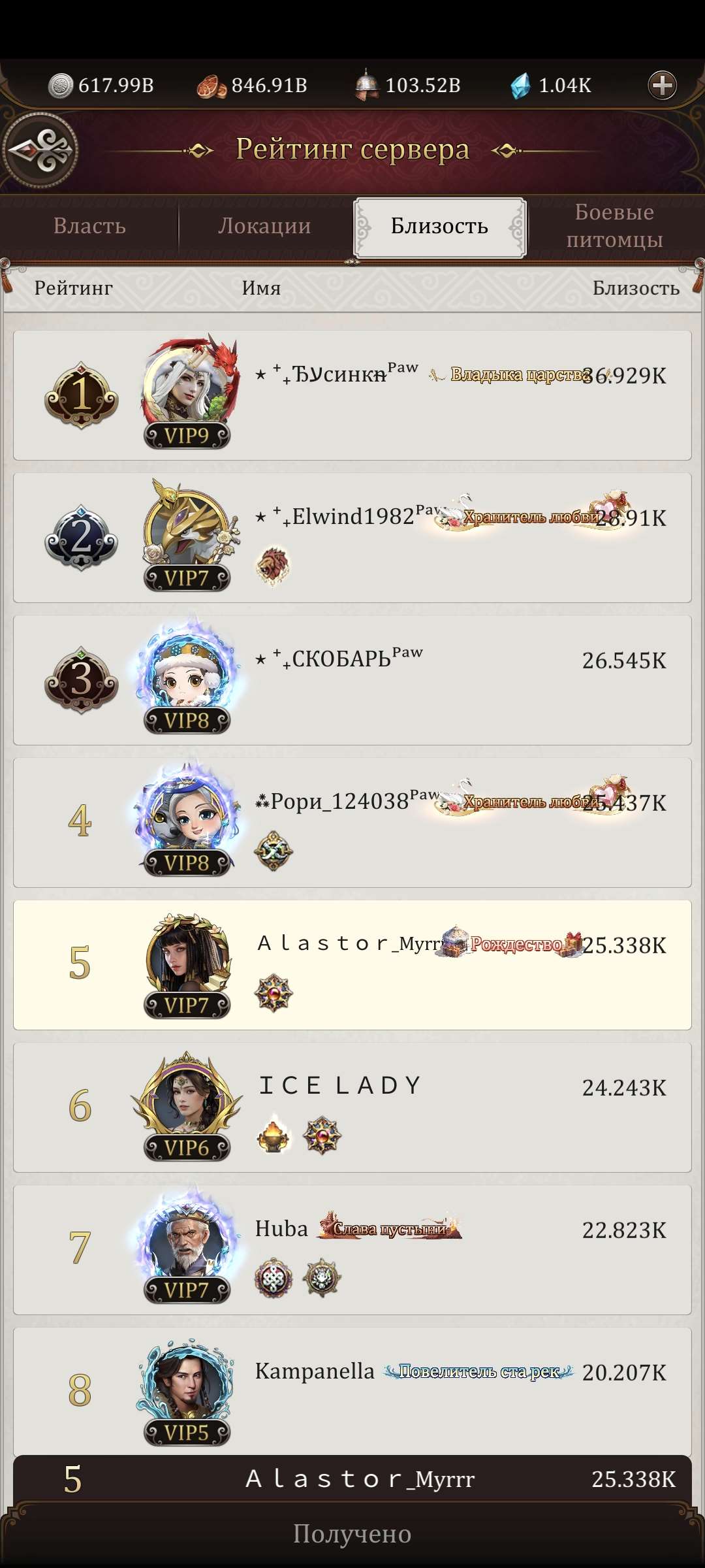 продажа аккаунта к игре Game of Khans (Великий Хан)