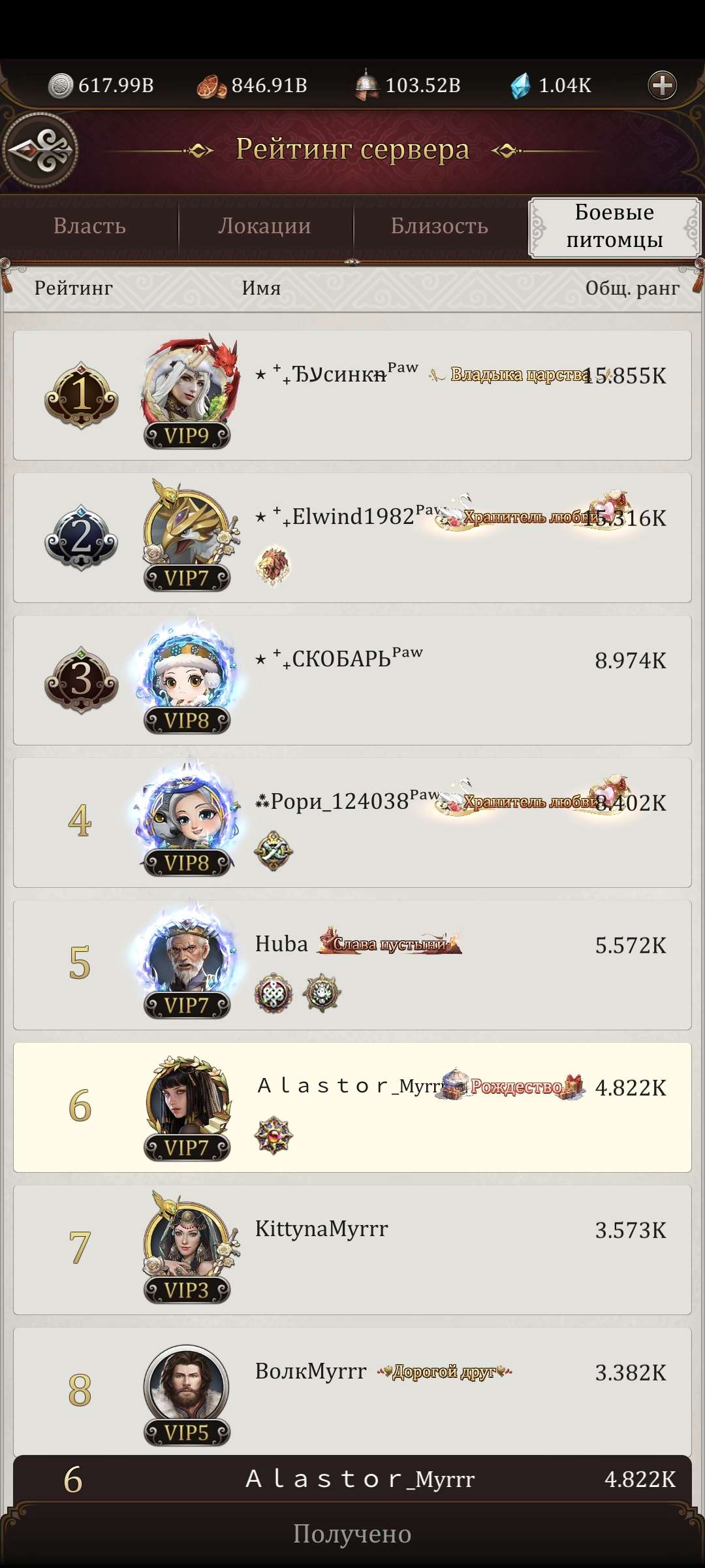 продажа аккаунта к игре Game of Khans (Великий Хан)