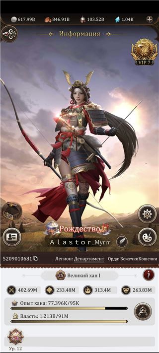 купить аккаунт Game of Khans (Великий Хан)