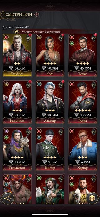 купить аккаунт Наследие вампиров