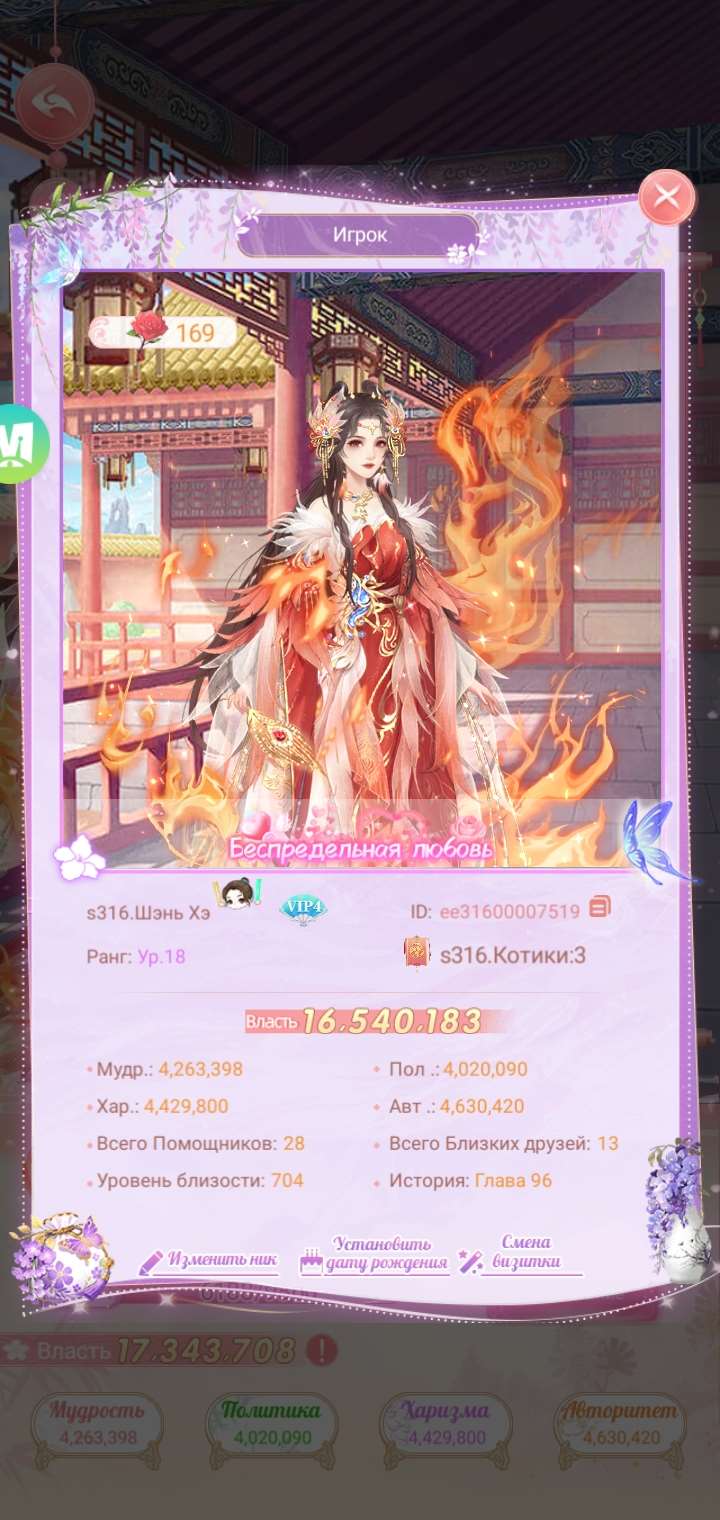 продажа аккаунта к игре Легенда Феникса