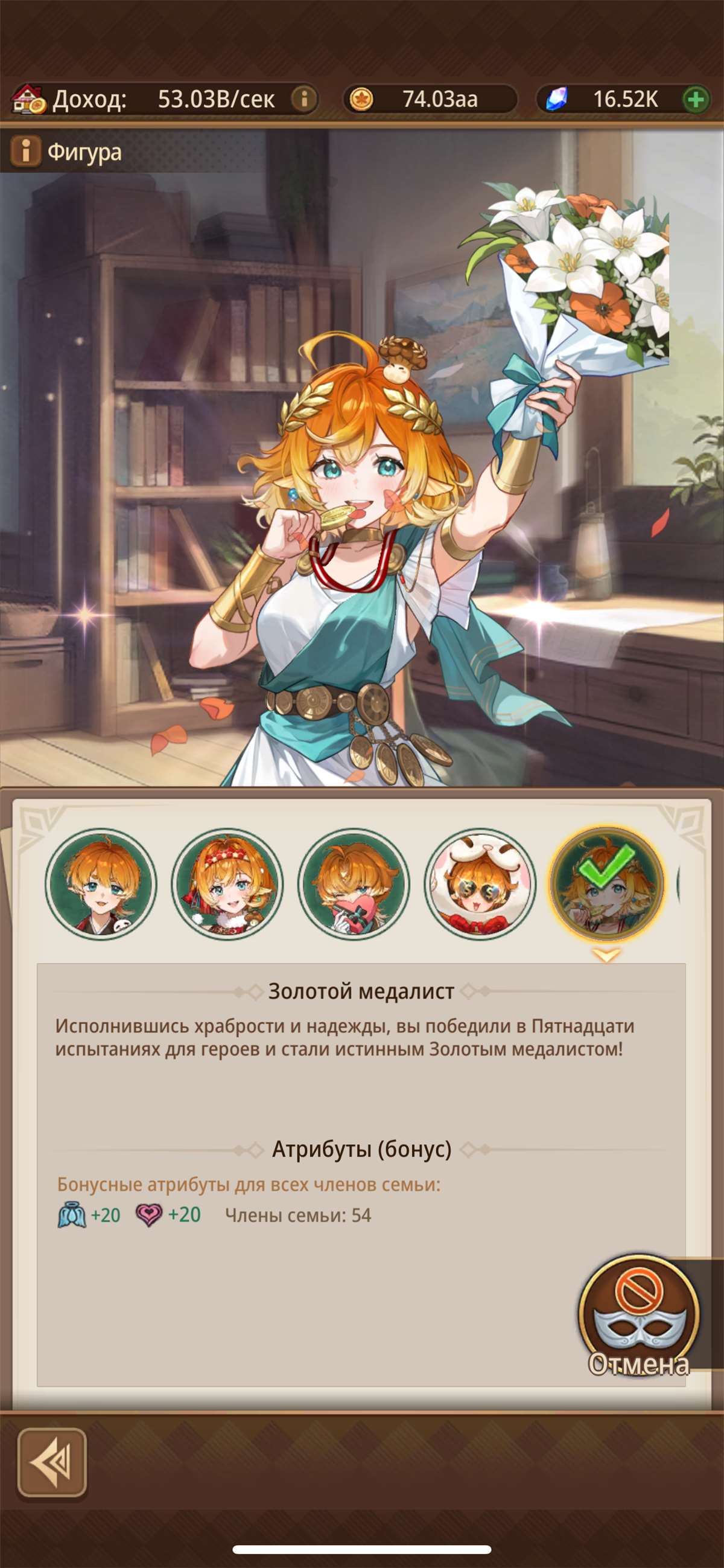 продажа аккаунта к игре Isekai: Slow Life