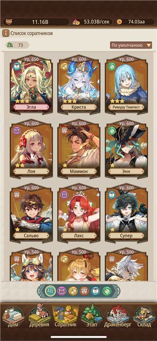 купить аккаунт Isekai: Slow Life