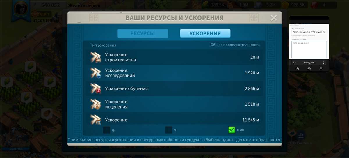 продажа аккаунта к игре Rise Of Kingdoms