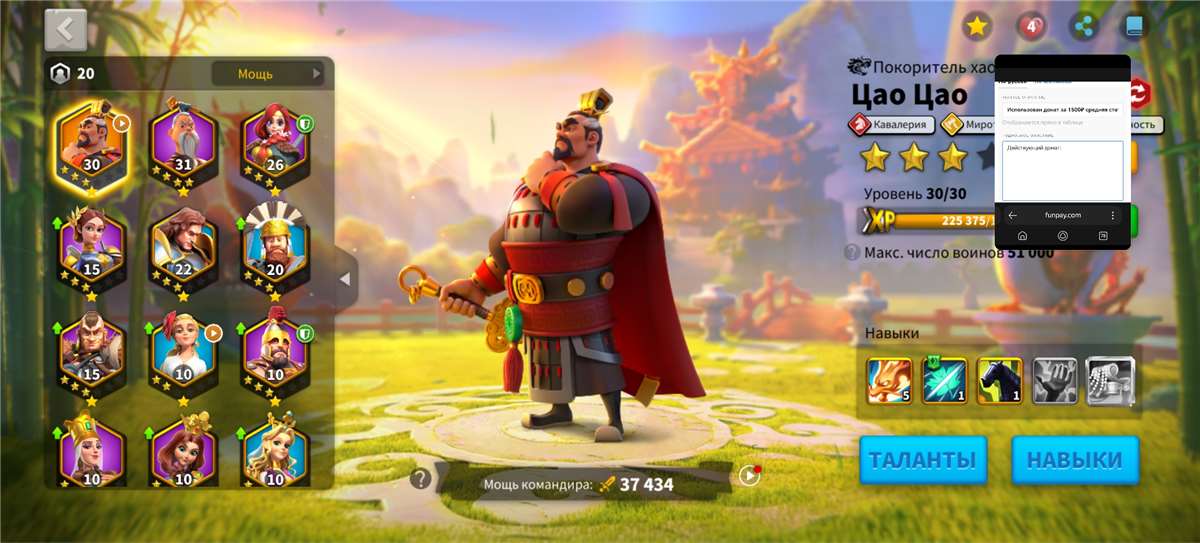 продажа аккаунта к игре Rise Of Kingdoms